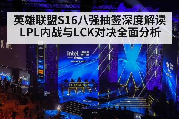 esports tournament stage